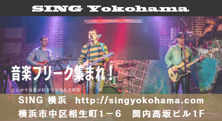 SING Yokohama